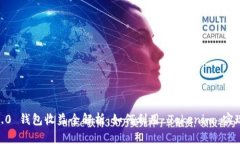 Tokenim 2.0 钱包收益全解析：如何利用 Tokenim 实现