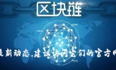 截至2023年10月，我没有接收到具体的关于“toke