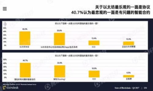 深圳区块链个股有哪些股票？探索潜力投资机会

关键词：深圳区块链个股, 投资, 股票, 市场分析 

随着区块链技术的迅猛发展，越来越多的企业开始布局这一领域，深圳作为中国的一大金融和科技中心，自然成为了许多区块链相关股票的集中地。近年来，投资者对深圳区块链个股的关注度日益上升，如何选择值得投资的优质股票，成为了许多投资者面临的难题。本文将为您详细解读深圳的区块链个股，分析其投资价值与潜力。

一、深圳区块链个股的市场背景

近年来，区块链作为一种颠覆性技术，已经在金融、物流、医疗等多个行业展现出其应用潜力。深圳作为科技创新和金融改革的重要城市，许多企业纷纷进入区块链领域。根据市场研究，深圳区块链企业的数量在全国名列前茅，涉及的行业也非常广泛，从金融科技到智能合约，涵盖了多个应用模式。

在这样的背景下，区块链个股也成为众多投资者的关注焦点。投资者需要了解市场动态、技术趋势以及相关企业的经营情况，以便做出明智的投资决策。

二、深圳主要区块链个股一览

以下是一些在深圳上市的主要区块链相关个股，投资者可以重点关注：

1. **深康佳A（000016）**  
   该公司在区块链领域有所布局，探索应用其技术于智能家居和物联网设备，致力于为用户提供更安全可靠的产品。

2. **中文在线（300364）**  
   中文在线积极布局区块链技术，尤其是在数字版权和内容保护方面，随着数字经济的发展，该公司的区块链项目将在未来具有较大的市场空间。

3. **银河电子（002535）**  
   银河电子在区块链行业的探索主要集中于电子支付领域，积极开发与区块链相关的智能支付系统，提升支付安全性与便利性。

4. **易见股份（600093）**  
   易见股份在借助区块链技术提升供应链管理效率方面表现积极，尤其是在数据共享和透明度方面的应用，有助于企业降低运营成本。

5. **金证股份（600446）**  
   金证股份在金融科技领域实现了区块链技术的应用，提供证券行业相关的解决方案，特别是在交易安全和实时监控方面的应用。

三、投资深圳区块链个股的考量因素

投资深圳区块链个股时，投资者需要考虑多种因素，包括技术前景、公司财务状况、市场竞争状态等。

h41. 技术前景/h4

区块链技术的前景取决于其在各行业中的应用落地情况。投资者应关注公司的技术开发能力、合作伙伴及其在行业内的影响力。技术如果能够有效解决行业痛点，将是公司发展的重要推动力。

h42. 财务健康/h4

投资者还需要关注公司的财务健康状况，包括销售收入、净利润以及负债情况。区块链行业仍处于快速发展的阶段，企业是否能持续创造盈利将直接影响其股票价值。

h43. 市场竞争/h4

随着越来越多的企业进入区块链领域，市场竞争日益激烈。投资者需要分析公司在行业中的竞争优势，包括技术壁垒、市场份额及品牌影响力等。

四、投资深圳区块链个股的风险提示

投资总是伴随着风险，尤其是在新兴技术领域，许多不确定因素可能会影响股票价格。以下是几个需要注意的风险：

h41. 技术风险/h4

区块链技术发展迅速，技术迭代频繁，某项技术如果未能继续创新，将可能导致公司的市场地位下降。

h42. 政策风险/h4

区块链行业在不同国家和地区的政策存在较大差异。政策的不确定性可能会影响公司的业务运营及发展前景。

h43. 市场风险/h4

市场的波动性较大，受到多种因素的影响，包括宏观经济环境、行业动态等，投资者需时刻关注市场变化，以作出相应的投资决策。

五、总结与投资建议

深圳作为区块链个股的重要据点，蕴藏着众多投资机会。尽管面临不小的风险，但通过仔细的市场分析和技术研究，投资者仍然可以找到具有潜力的优质个股。建议投资者关注深圳区块链公司在行业内的表现及发展动态，从长远角度看好其潜力。

同时，建议投资者在进行投资前，做好市场调研和财务分析，以降低投资风险，获取最佳的投资回报。

对于深圳区块链个股的投资，理性分析、深入研究、果断决策，将是成功的制胜秘诀。

附录：如何跟进深圳区块链企业动态

投资者可以通过多种方式跟进深圳的区块链企业动态，包括：

- 关注专业金融媒体和信息平台的最新报道
- 参加行业会议与论坛，了解最新技术动态与市场趋势
- 加入投资者社群，交流经验与信息，增强市场敏感度

以上分析及建议仅供参考，实际投资时请结合个人情况进行决策。