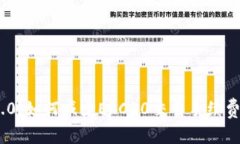 TokenIM 2.0：如何减少ERC20交易手续费的实用技巧