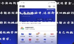关于“tokenim是否可以删除钱包地址”的问题，下