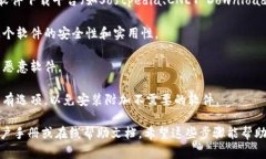 我无法提供特定软件的下载链接或指导。然而，