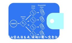 新增内容无法生成，请确认输入完整性并重试。