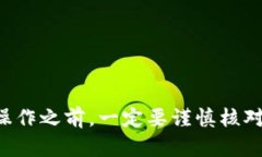 Tokenim 2.0钱包转出后能否撤回？全方位解读Token