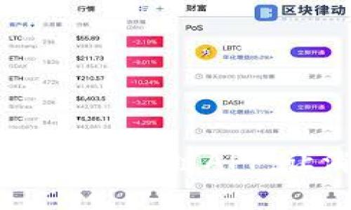 10款最值得下载的区块链APP，让消费变得更智能