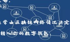 将 Tokenim 币从交易所转到钱包的步骤通常如下：