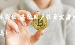 TokenIM 2.0 的授权信息通常可以在其官方网站、用