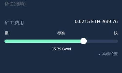 在区块链和加密货币的世界中，私钥是极为重要的一个环节。私钥是用户控制其加密资产的凭证，因此保护好私钥至关重要。关于“tokenim私钥能改吗”的问题，我们需要明确以下几个方面：

### 私钥是不可更改的

1. **私钥的定义**：
   私钥是一个加密生成的代码，用于签名交易并表明资产的所有权。每个钱包由一个或多个私钥生成，一旦创建，私钥是唯一的，无法更改。

2. **私钥的重要性**：
   任何拥有私钥的人都可以访问相应的钱包和其内的资产。私钥除了用于访问，还可以用来生成地址以及进行交易，因此安全性显得尤为重要。

### 创建新钱包的必要性

1. **如何处理丢失的私钥**：
   如果私钥丢失或者泄露，用户会失去对资产的控制权。在这种情况下，最可靠的方式就是创建一个新的钱包，并生成新的私钥和相关的公钥地址。

2. **转移资产**：
   在新钱包生成后，用户可以通过原钱包的界面将资产转移到新地址。尽管这样无法改变原有私钥，但可以保护今后的资产安全。

### 备份私钥的重要性

1. **定期备份**：
   由于私钥一旦丢失就无法恢复，因此定期备份显得极为重要。用户应该将私钥保存在安全的地方，例如加密的USB驱动器或纸质备份。

2. **云存储的风险**：
   虽然使用云存储可以方便查找和访问，但由于黑客攻击的风险，私钥绝不应该存放在未加密的云端。

### 安全措施

1. **使用冷储存**：
   为保证资产的安全，考虑使用冷钱包（如硬件钱包）来存储私钥。冷钱包在没有与互联网连接的情况下保存私钥，使其不易受到黑客攻击。

2. **双因素认证**：
   在进行任何涉及私钥的操作时，开启双因素认证（2FA）可为账户提供额外的安全性，这样即使私钥泄露，账户也不会立刻受到威胁。

### 结论

总结来说，tokenim私钥无法更改，但用户可以通过创建新的钱包来维护其数字资产的安全。在使用和存储私钥时，务必采取严格的安全措施，以防资产遭受损失。初学者在进入区块链领域时要深入了解私钥的各项知识，并做好相关的备份和防护工作。这样做，将为自己的数字资产安全提供坚实的保障。

### 相关的安全关键词
1. 私钥管理
2. 加密钱包
3. 数字资产安全
4. 区块链保护

希望以上内容对你理解和管理私钥有帮助！如果你有更多的问题，欢迎继续询问！