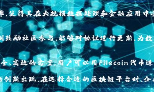 区块链技术正迅速改变着多个行业，尤其是在数据管理与存储领域。目前市场上有许多以数据为核心的区块链平台，以下是一些比较知名和受欢迎的区块链平台，它们分别通过不同的方式来解决数据安全、透明性和可追溯性等问题。

### 1. 以太坊（Ethereum）
以太坊是一个开源的区块链平台，支持智能合约的开发。它不仅可以用于创建去中心化的应用程序（DApps），还可以通过ERC-20标准和其他标准令资产数字化。以太坊的透明性和去中心化特性使其在数据管理方面得到了广泛的应用。

### 2. 超级账本（Hyperledger）
超级账本是由Linux基金会推出的一个开源项目，旨在推动跨行业的区块链技术的发展。它包括多个框架（如Fabric和Sawtooth），主要面向企业级应用，提供数据隐私和安全性，允许企业在区块链上进行安全的数据分享和合作。

### 3. EOS
EOS是一个高性能的区块链平台，专注于构建快速、可扩展的去中心化应用程序。EOS通过DPoS（Delegated Proof of Stake）共识算法，提供高吞吐量的交易能力，使其在处理大量数据时具有优势。

### 4. Corda
Corda是由R3开发的一个区块链平台，专注于金融服务行业。Corda允许不同组织之间安全地共享数据，并通过智能合约自动化过程，从而解决金融交易中的信任和效率问题。

### 5. Chainlink
Chainlink是一个去中心化的预言机网络，旨在将现实世界的数据与区块链连接起来。它允许智能合约在以太坊和其他区块链上安全地访问外部数据，这在需要实时数据处理的应用中非常有用。

### 6. IOTA
IOTA是一个专为物联网设计的区块链平台，采用Tangle技术，允许设备之间无缝安全地共享数据。IOTA的无交易费用和可扩展性使其在数据频繁交换的IoT应用中具备强大优势。

### 7. NEAR Protocol
NEAR是一个开发者友好的区块链平台，旨在提高区块链的可用性和可扩展性。NEAR通过分片技术提高了交易速度，同时使用简单的帐户管理机制增加用户体验，适合数据驱动的应用程序。

### 8. Algorand
Algorand为数据驱动的应用提供快速、安全和可扩展的环境。其独特的共识算法提高了网络效率，使得其在大规模数据处理和金融应用中受到青睐。

### 9. Tezos
Tezos是一个自我修正的智能合约平台，允许开发者创建去中心化的应用程序。Tezos的治理机制鼓励社区参与，能够对协议进行更新，为数据的管理和应用提供长期的可持续性。

### 10. Filecoin
Filecoin是一个去中心化的存储网络，以激励机制促使用户提供存储空间。它为数据存储提供安全、高效的方案，用户可以用Filecoin代币进行数据存储，确保数据的可靠性和持久性。

这些平台各有其特点和应用场景，随着区块链技术的发展，预计未来将会有更多针对数据管理的创新出现。在选择合适的区块链平台时，企业应根据其特定需求和业务目标进行深入的评估与分析。