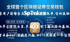 WBTC（Wrapped Bitcoin）是由ERC-20标准构建的一种代币