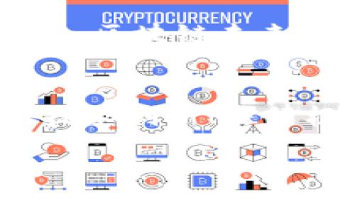   区块链技术的挑战与应对：深入探讨打击难点 / 

 guanjianci 区块链, 挑战, 技术难点, 解决方案 /guanjianci 

### 1. 引言
区块链技术因其去中心化、透明性和安全性等特点，受到越来越多的关注。然而，随着技术的快速发展和应用的广泛普及，其在实际应用中所面临的难点也逐渐显现。本文将深入探讨区块链技术在实施过程中所遇到的挑战，并探求相应的解决方案。

### 2. 区块链的基本概念
在探讨区块链打击难点之前，我们需要了解什么是区块链。简单来说，区块链是一种分布式账本技术，它将数据以块的形式链接起来，并以加密方式保障数据的安全性。用户在区块链网络中可以进行去中心化的交易，不需要中介的参与。

### 3. 区块链面临的主要挑战
#### 3.1 技术难点
区块链技术本身存在一定的复杂性，这对许多企业和开发者来说是一个不小的挑战。传统的数据库管理系统和区块链的运行机制差异较大，尤其是在数据存储、交易验证和网络结构方面，需要相关知识背景的人才能上手，这无形中增加了学习成本。

#### 3.2 规模化问题
现有的区块链系统，如比特币和以太坊，在交易处理速度和网络扩展性上仍存在不足。例如，比特币每秒只能处理约7笔交易，而Visa等传统支付系统可以处理上万笔，限制了区块链在大规模应用中的实用性。

#### 3.3 能耗问题
区块链网络，特别是基于工作量证明（PoW）机制的网络，需要大量的计算能力来进行挖矿。这不仅造成了极高的能耗，而且引发了对环境可持续性的担忧。在全球气候变化问题日益严重的今天，如何降低区块链的能耗是必须面对的难点。

#### 3.4 法律与监管挑战
区块链的去中心化特性使得法律监管变得复杂。许多国家在面对虚拟货币和智能合约等新兴应用时，缺乏足够的法律框架来进行管理。同时，由于 区块链的匿名性，部分不法分子也利用其进行洗钱、诈骗等非法活动，给社会带来了安全隐患。

### 4. 解决方案
#### 4.1 技术创新
针对技术难点，生态系统内的开发者需要加强技术创新，比如推出更易用的区块链开发工具和平台，以降低入门门槛。同时，开展更多的技术培训和分享会，以帮助有意入驻区块链领域的企业掌握必要的技能。

#### 4.2 侧链和分层解决方案
针对规模化问题，可以考虑采用侧链和分层解决方案。例如，侧链可以让交易在链外进行，减少主链的压力；而分层解决方案则通过引入二层网络（如闪电网络）提高交易速度，用户体验。

#### 4.3 绿色能源
为了应对能耗问题，区块链项目可以探索使用绿色能源的可能性。在日本，某些矿场已经开始使用太阳能等可再生能源进行挖矿操作。此外，采用其他共识机制，如权益证明（PoS）也可以有效降低能耗。

#### 4.4 法律框架建设
政府和行业应加强合作，构建适合区块链发展的法律框架，确保其合法合规运行。为不法行为设置合理的监管措施，鼓励合法用户参与，确保区块链技术在和谐的环境中健康发展。

### 5. 未来展望
尽管区块链技术在发展过程中面临诸多挑战，但其潜在的价值不可忽视。随着技术的不断演进和应用场景的深入探索，区块链未来的发展前景仍然广阔，希望在不久的将来，这些打击难点能够有效得到解决，推动区块链更加广泛地服务于社会。

### 结语
总之，区块链技术作为一种颠覆性创新，其应用潜力巨大。然而，我们不能忽视在推广过程中所遇到的种种挑战。通过技术创新、法律框架、绿色能源等一系列措施的共同努力，相信区块链能够更好地发挥它的价值，推动社会的发展与进步。

以上是关于“区块链打击难点有哪些”的大纲及主要内容框架，希望能为您提供参考与帮助。