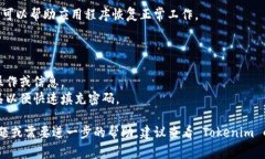 如果您正在使用 Tokenim 2.0 并希望退出登录，可以