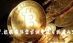 区块链考核题目可以涵盖多个方面，具体内容会