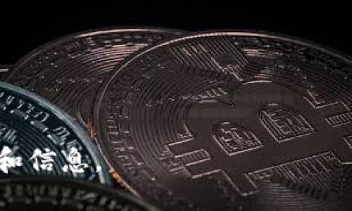 在中国，区块链技术发展迅速，各地涌现出了众多区块链公司。郫都区作为成都市的一个重要区域，也有一些与区块链相关的企业。以下是一些可能在郫都区内有影响力的区块链公司名单，供参考：

1. **成都博睿科技有限公司** - 专注于区块链技术应用和开发。
2. **四川链云科技有限公司** - 提供区块链解决方案及相关服务。
3. **成都网际科技有限公司** - 在区块链咨询与培训方面具备实力。
4. **成都鲸腾科技有限公司** - 专注于区块链金融应用的开发。
5. **四川数字资产交易所** - 提供数字资产的交易、存储及管理服务。

请确保在查阅具体公司时，参考最新的公司注册信息和行业动态，以获取准确的资料和信息。