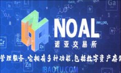 TokenIM 2.0 是由中国团队推出的一款数字资产钱包