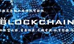   区块链财富自由的十大方法，轻松赚取被动收入