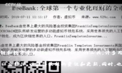 截至2023年10月，Tokenim 2.0 并没有发布官方的国际