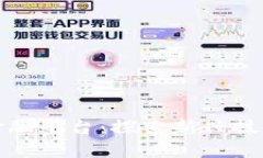 广州区块链金融平台：探索新兴技术与投资机会