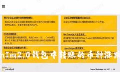 TokenIm2.0钱包中转账的币种涨跌分析