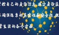 区块链是一种去中心化的分布式账本技术，其应