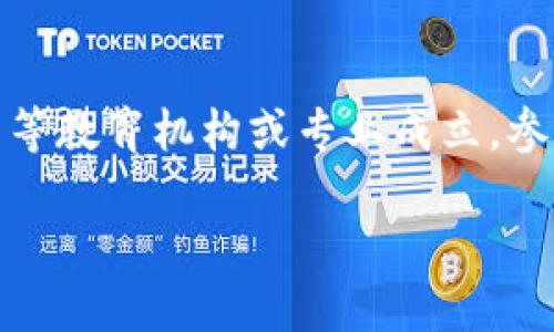 澳门的高等教育机构在近几年逐渐关注和发展区块链技术及相关学科。以下是一些在澳门提供区块链课程或专业的大学：

1. **澳门科技大学（Macau University of Science and Technology, MUST）**
   - 澳门科技大学在信息技术和金融科技领域提供了一些与区块链技术相关的课程和研究项目。通过与业界的合作，学生可以接触到前沿的区块链应用。

2. **澳门大学（University of Macau, UM）**
   - 澳门大学是澳门最大的高等教育机构之一，提供金融与信息技术的交叉课程，能够让学生了解区块链在金融领域的应用。

3. **澳门理工大学（Macau Polytechnic University, MPU）**
   - 澳门理工大学可能会在其信息技术相关的课程中探讨区块链技术的应用，特别是在数据安全与管理方面。

4. **国立澳门大学（National University of Macau）**
   - 此校注重研究与应用，有可能涉及到区块链相关的研究项目与应用。

此外，虽然澳门的大学数量相对较少，但随着区块链技术的发展和普及，未来可能会有更多的高等教育机构或专业成立。参加相关的在线课程和培训也是一个不错的选择，可以丰富您的知识结构，了解最新的技术动态。

如果您对区块链专业感兴趣，可以关注这些高校的课程更新和相关的工作坊、研讨会等活动。