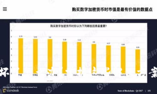 Tokenim2.0冷钱包坏了怎么办？掌握这些解决方案，轻松保护你的资产