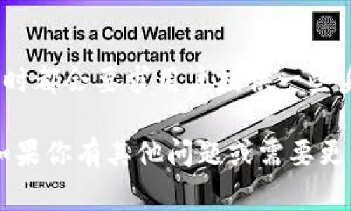 Tokenim是否需要实名注册取决于其具体的政策和规定。通常而言，许多加密资产交易平台和区块链项目在进行注册时都会要求用户提供一些身份信息，以符合反洗钱（AML）和了解您的客户（KYC）法规。但是，也有一些平台允许匿名注册或仅要求最基本的信息。

为了准确了解Tokenim的注册要求，建议你访问他们的官方网站或者官方支持渠道，以获取最新的信息和政策更新。如果你有其他问题或需要更多信息，欢迎随时问我！