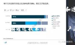 bianyi区块链技术面临的安全挑战与解决方案/bia