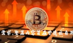   早期区块链的历史演变与影响分析/   guanjianci