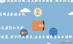 国内运用区块链技术的公司在近年来逐渐增多，