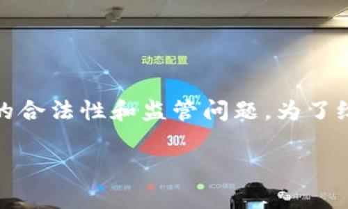 关于“tokenim警察可以查吗”，可以理解为关于某种数字资产或加密货币的合法性和监管问题。为了给出准确的信息，我们可以从以下几个方面进行讨论，希望能对您有所帮助。

### tokenim警察可以查吗？揭示数字资产背后的监管真相