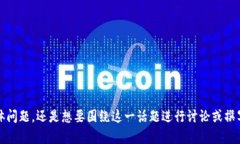 我理解您的请求。请问您是在询问关于“tokenim