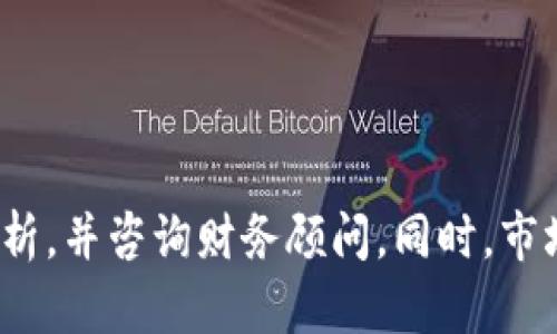 区块链技术在近年来引起了广泛的关注和投资，许多公司开始探索或发展与区块链相关的产品和服务。以下是一些在区块链领域活跃的公司及其股票名称（以美元上市公司为主）：

1. **Coinbase (COIN)**  
   作为一家主要的加密货币交易平台，Coinbase 提供交易、数字资产存储以及其他加密相关服务。

2. **Riot Blockchain (RIOT)**  
   这家公司专注于比特币挖矿和区块链技术，有助于推动加密货币的普及。

3. **Marathon Digital Holdings (MARA)**  
   Marathon 是另一家专注于比特币挖矿的公司，致力于构建数字资产的生态系统。

4. **Square (SQ)**  
   尽管 Square 主要是一家支付处理公司，但它在加密货币领域的投资和实际应用（例如 Cash App 中的比特币交易）使其与区块链技术紧密相关。

5. **NVIDIA (NVDA)**  
   NVIDIA 提供高性能的图形处理单元（GPU），这些设备广泛用于加密货币的挖掘和区块链计算。

6. **IBM (IBM)**  
   IBM 在区块链技术方面进行投资和研发，尤其是在供应链和智能合约领域，提供基于区块链的解决方案。

7. **Advanced Micro Devices (AMD)**  
   与 NVIDIA 类似，AMD 也制造用于加密货币挖矿的高性能芯片。

8. **Hut 8 Mining Corp (HUT)**  
   这是一家专注于比特币挖矿的公司，在加密货币市场中占有一席之地。

请注意，投资股票具有风险，建议在做出投资决定之前进行充分的研究和分析，并咨询财务顾问。同时，市场情况可能会随时变化，投资前应核实公司最新的信息和表现。