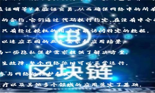 区块链技术作为一种新兴的技术，近年来引起了广泛的关注。其底层特征对理解区块链的工作原理、应用场景及其潜在影响至关重要。以下是区块链底层的一些主要特征：

1. **去中心化**：区块链通过分布式网络的方式将数据存储在多个节点上，避免了单点故障的风险，确保了数据的完整性和安全性。

2. **透明性**：所有交易记录都在区块链上公开，可以被任何人查看。这种透明性减少了欺诈和操控的空间，提高了信任度。

3. **不可篡改性**：一旦数据被记录到区块链中，就几乎无法被修改或删除。这是因为每个区块都包含前一个区块的哈希值，任何更改都会导致后续区块的哈希值发生变化。

4. **共识机制**：区块链系统通过共识机制（如工作量证明、权益证明等）来验证交易，从而确保网络中的所有参与者对数据的一致性达成共识。

5. **智能合约**：区块链可以支持智能合约，这是一种自动执行的合约。它们通过代码执行约定，在没有中介的情况下自动完成交易。

6. **安全性**：区块链使用加密技术来保护数据的安全性，确保只有经过授权的用户才能访问特定的数据。

7. **可扩展性**：区块链能够在其架构上实现不同的扩展方式，以适应不同的业务需求和应用场景。

8. **匿名性**：虽然交易透明，但用户的身份通常是匿名的，这为一些隐私保护需求提供了解决方案。

9. **高可用性**：由于数据分布在多个节点上，即使一些节点发生故障，整个网络依旧可以正常运行。

10. **激励机制**：许多区块链系统设计了激励机制，鼓励用户参与网络的维护和发展。

这十个特征共同构成了区块链的基本框架，为其在金融、物流、医疗以及其他多个领域的应用奠定了基础。
