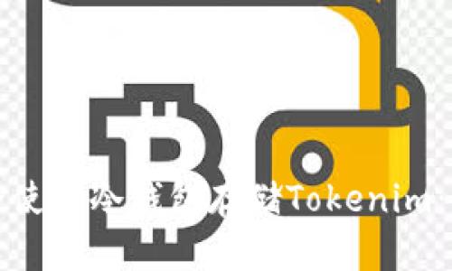 如何安全使用冷钱包存储Tokenim：详细指南