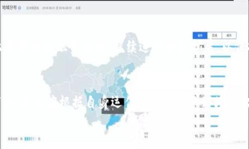    区块链资本上市路径全解析：选择正确的上市方式，打造成功的企业之路  / 

 guanjianci  区块链, 上市, 资本, 投资  /guanjianci 

### 内容主体大纲

1. **引言**
   - 区块链的崛起和资本市场的关系
   - 为什么区块链企业考虑上市

2. **区块链资本上市的必要性**
   - 增加融资能力
   - 提升品牌认知
   - 吸引更多投资者

3. **区块链企业的上市方式概览**
   - 传统IPO
   - SPAC（特殊目的收购公司）
   - 直接上市
   - 代币发行（ICO）

4. **详细解析各上市路径**
   - 4.1 传统IPO
     - 定义与流程
     - 优势与挑战
     - 案例分析
   - 4.2 SPAC上市
     - 什么是SPAC
     - SPAC的运作机制
     - 优劣势对比与案例
   - 4.3 直接上市
     - 定义与适用场景
     - 优势与缺点
     - 例子分析
   - 4.4 ICO与STO（证券型代币发行）
     - ICO的基本概念
     - STO的出现与意义
     - 风险与管理

5. **上市前的准备**
   - 法律合规与监管要求
   - 财务准备与审计
   - 投资者关系管理

6. **上市后的企业战略**
   - 如何保持股东满意度
   - 市场表现与品牌管理
   - 持续融资与业务扩展

7. **结论**
   - 不同上市路径的选择依据
   - 对区块链企业未来发展的展望

---

### 内容主体

1. 引言
随着区块链技术的迅猛发展，越来越多的企业开始将区块链应用于各行各业。从金融服务到供应链管理，区块链无疑在改变着传统商业模式。然而，对于这些蓬勃发展的区块链企业来说，如何在资本市场上找到合适的上市路径，成为了必须面对的关键问题。本文将深入探讨区块链资本上市的不同路径，以助力企业寻找合适的金融战略。

2. 区块链资本上市的必要性
对于任何企业而言，上市不仅仅是一个融资的渠道，更是推动企业成长的重要策略。尤其是在区块链行业，上市能够带来更多的优势。
首先，通过上市，企业能够显著增加融资的能力，吸引更多的投资者输入资金用于研发与扩展。其次，上市也有助于提升品牌认知，使企业在市场上获得更高的曝光度，从而吸引更多的用户和合作伙伴。最后，上市之后，企业的透明度和合规性将提升，这也有助于增强投资者的信任感。

3. 区块链企业的上市方式概览
针对不同类型的区块链企业，上市方式也各有不同。主要的上市路径包括传统IPO、SPAC（特殊目的收购公司）、直接上市和代币发行（ICO）。每种方式都有其独特的优势与劣势，企业需根据自身特点慎重选择。

4. 详细解析各上市路径
h44.1 传统IPO/h4
传统IPO（首次公开募股）是将企业的股份首次对公众投资者进行出售的过程，这是一种较为成熟且被广泛接受的上市方式。
首先，企业需要准备大量的文件，包括招股说明书、财务报表等，并经过相关监管机构的审核。虽然这一流程相对繁琐且需要耗费大量时间与资金，但其优势在于能够吸引更广泛的投资者和增强企业公信力。
以某区块链技术公司为例，该公司成功完成传统IPO后，不仅融资金额大幅提升，更是因此获得了市场的高度认可，股价稳步上升。

h44.2 SPAC上市/h4
SPAC（特殊目的收购公司）是一种通过收购现有私人公司的方式，使其迅速上市的方式。SPAC最大的优势在于上市速度快，相较于传统IPO，企业能在短时间内完成上市过程。
然而，SPAC也存在一定的风险，因为投资者对收购标的的了解相对不足，可能产生较大的不确定性。以某知名区块链公司为例，该企业通过SPAC上市后，虽然初期股价表现强劲，但由于市场对其后续业绩的担忧，股价缩水严重。

h44.3 直接上市/h4
直接上市是企业在没有传统IPO流程的情况下，直接将股票上市交易。这种方式通常适用于那些已经拥有较强品牌影响力的公司，例如那些受到用户广泛认可，并拥有稳定的收入来源的企业。
直接上市的最大优势在于省去了发售新股的过程，可以避免稀释原有股东的股份。然而，直接上市也有其局限性，特别是在企业需要大量融资以扩展业务时，这种方式可能无法满足需求。许多公司如Spotify都采用了这一方式进行上市，取得了良好的市场反响。

h44.4 ICO与STO/h4
与传统资本市场的上市路径不同，区块链企业还可以选择通过代币发行（ICO）或证券型代币发行（STO）来进行筹资。ICO通常是为了获取资金而发行新数字货币，适合那些尚处于早期阶段的区块链公司。
然而，ICO面临的风险较高，包括法律风险、合规风险等。相比之下，STO作为一种经过监管的融资方式，能够为投资者提供更高的安全性与透明度。虽然在目前市场环境下，STO的合规审批流程相对复杂，但它所带来的收益也不容小觑。

5. 上市前的准备
在选择合适的上市路径后，企业还需做好上市前的各种准备工作。首先，法律合规与监管要求是上市前不可忽视的环节，企业应确保其运营和财务情况符合监管机构的要求。
其次，企业还需进行详尽的财务准备与审计，确保财务数据的真实性与合规性。此外，投资者关系管理也是上市前的重要准备环节，良好的投资者关系能够为上市后企业的发展奠定基础。

6. 上市后的企业战略
一旦完成上市，企业面临的挑战并没有结束。如何保持股东满意度，确保企业的市场表现，是上市企业必须面对的问题。
企业需要不断加强与股东的沟通，减少股东的不满情绪。品牌的持续管理和市场的积极表现也是上市后企业战略的重要方面。同时，企业应利用上市带来的融资机会，继续进行业务扩展，以保持竞争力。

7. 结论
区块链企业在面临上市路径选择时，需结合自身的市场状况与战略目标，谨慎谋划。传统IPO、SPAC、直接上市及ICO等多种路径都有其独特的优劣势，企业应根据自身运作模式和行业环境做出合适的选择。
在未来，随着监管政策的进一步明朗及市场环境的变化，区块链企业的上市选择必将更多样化，为其发展注入新的活力。