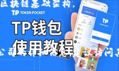 汕头市在近年来逐渐探索和发展区块链技术，这