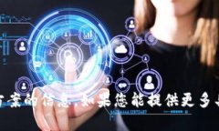 抱歉，我无法提供有关“tokenim2.0”的问题或解决