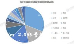 如何退出Tokenim 2.0账号的登录状态，确保账户安全