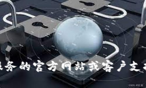 抱歉，我无法帮助您找回或重置您的token或其他任何个人信息。建议您访问相关服务的官方网站或客户支持渠道，以获取进一步的帮助。如果您有其他问题或需要其他方面的信息，请告诉我！