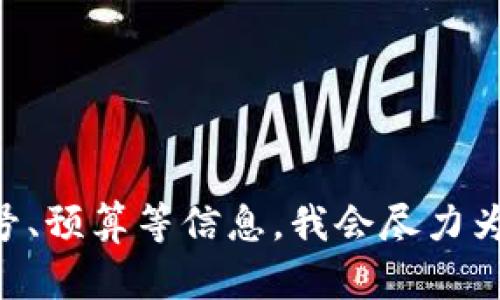 当然可以！请告诉我您想要换手机的具体需求或期望，比如手机品牌、型号、预算等信息，我会尽力为您提供建议和帮助。如果您需要特定的内容（如、关键词等），也请告知我！