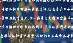 在TokenIM 2.0中，总资产的组成可能涉及多个方面，