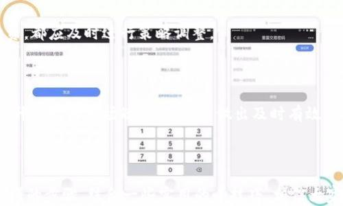 
biyou如何在Tokenim 2.0以太坊钱包中有效管理USDT资产？/biyou

Tokenim 2.0, 以太坊钱包, USDT, 数字资产管理/guanjianci

### 内容主体大纲

1. **引言**
   - 介绍Tokenim 2.0和USDT的背景
   - 解释为什么高效管理数字资产很重要

2. **Tokenim 2.0概述**
   - Tokenim 2.0的功能和特点
   - 适合哪些用户群体
   - 其在数字资产管理中的优势

3. **USDT简介**
   - USDT是什么以及它的工作原理
   - USDT在加密货币市场中的地位
   - 为什么选择持有USDT

4. **在Tokenim 2.0中设置以太坊钱包**
   - 下载和安装步骤
   - 创建或导入钱包
   - 安全设置与备份重要性

5. **管理USDT资产的步骤**
   - 如何在Tokenim 2.0中获取USDT
   - 发送、接收USDT的详细步骤
   - 查看余额和历史记录的方法

6. **解决常见问题**
   - 发送USDT失败的原因和解决方案
   - 错误地址的补救措施
   - 如何保护钱包安全防止被盗

7. **小技巧与建议**
   - 如何实现更高效的资产配置
   - 定期审查投资组合的必要性
   - 研究市场动态保持投资敏锐度

8. **结论**
   - 重申高效管理数字资产的重要性
   - 鼓励读者积极探索Tokenim 2.0及其功能

---

### 引言

随着加密货币的快速发展，越来越多的用户开始重视数字资产的管理。在这一背景下，Tokenim 2.0作为一款高效的以太坊钱包，受到了广泛关注。尤其是USDT（泰达币），大家普遍选择将其作为稳定的数字资产储备。本文将详细介绍如何在Tokenim 2.0以太坊钱包中高效管理USDT资产，并提供一些实用的建议。

### Tokenim 2.0概述

Tokenim 2.0的功能和特点

Tokenim 2.0是一款专为以太坊生态系统设计的数字钱包，其简洁的用户界面和强大的功能让用户能够轻松管理多种加密资产。在该钱包中，用户可以快速进行交易，查看资产余额，并享受安全的存储环境。Tokenim 2.0还提供了多重签名、二级验证等安全功能，让用户觉得更安心。

适合哪些用户群体

无论是初学者还是专业投资者，Tokenim 2.0都具备实用性。对于新用户，钱包的简洁设计使得他们可以迅速上手。而对于专业用户，系统提供的详细数据分析功能和众多配置选项，能满足其高端需求。此外，Tokenim 2.0还特别适合那些需要频繁交易USDT的用户，其速度和稳定性在众多钱包中名列前茅。

其在数字资产管理中的优势

Tokenim 2.0最大亮点在于其强大的兼容性和多功能性。用户不仅可以存储USDT，还能理财、交易、获取收益。因此，它不仅是一个钱包，更是一个资产管理平台。结合智能合约，用户能获得更高的投资回报，提升整体资产的流动性与增值潜力。

### USDT简介

USDT是什么以及它的工作原理

USDT（Tether）是一种与美元挂钩的稳定币，以1:1的比例与美元价值对应。这意味每一枚USDT都由1美元的资产支持。用户可以通过区块链网络快速转账，降低交易成本，并实现跨境支付。同时，USDT的稳定特性使其成为风险较低的投资选择。

USDT在加密货币市场中的地位

如今，USDT已经成为全球交易最为活跃的稳定币之一。大部分交易平台都支持USDT交易，使得其在加密市场中成为交易的基础单位。对于投资者而言，利用USDT进行市场波动套利是一种常见策略。这也是许多投资者选择在Tokenim 2.0中持有USDT的原因所在。

为什么选择持有USDT

选择持有USDT的理由不尽相同。首先，它提供了数字资产的稳定性，减少了资金在市场波动中的风险。其次，USDT可以快速方便地进行交易，让用户能够迅速反应市场变化，抓住盈利机会。此外，持有USDT还可以方便地转化为其他加密货币，增加了用户的灵活性。

### 在Tokenim 2.0中设置以太坊钱包

下载和安装步骤

要使用Tokenim 2.0，首先需要从官网或合法的应用商店下载应用。安装完成后，用户按照提示操作即可轻松完成设置。初次使用时，可能会要求用户阅读并同意服务条款，确保在使用过程中遵循规定。

创建或导入钱包

在设置向导中，用户可以选择创建新钱包或导入已有的钱包。创建新钱包时，系统会提供一组助记词，务必妥善保存，因为它将用于恢复账户。若导入钱包，用户需输入私钥或助记词以确保账户安全。

安全设置与备份重要性

安全设置是每位用户必须重视的。Tokenim 2.0支持多种安全措施，如设置复杂密码和启用二步验证。用户应定期更改密码，并对助记词进行加密存储，避免网络钓鱼和其他网络攻击带来的风险。定期备份助记词，将其保存在安全的环境中，是保护个人资产的重要步骤。

### 管理USDT资产的步骤

如何在Tokenim 2.0中获取USDT

在Tokenim 2.0中获取USDT，可以通过多种方式。用户首先可以选择直接通过交易所购买，完成后将USDT转入Tokenim钱包。另外，Tokenim 2.0也提供了从其他钱包接收USDT的功能，用户只需输入接收地址，等待对方完成转账。

发送、接收USDT的详细步骤

要发送USDT，用户需点击主界面的“发送”按钮，输入接收地址和转账金额。确认信息无误后，点击“确认”按钮，系统会提示输入密码或进行二步验证。接收USDT同样简单，只需将自己的钱包地址分享给对方，系统会自动记录交易。

查看余额和历史记录的方法

在Tokenim 2.0中，用户可通过主界面轻松查看当前的资产余额。余额旁会显示最新的交易记录，用户可一键查看历史交易的详细信息，包括时间、金额及交易状态。这样的设计旨在帮助用户轻松管理和审计自身的财务状况，使投资决策更加明智。

### 解决常见问题

发送USDT失败的原因和解决方案

发送USDT失败的原因可能多种多样。首先，网络拥堵可能导致交易未能及时确认；其次，输入的接收地址可能存在错误。若出现此类问题，用户需检查网络状态，确保交易费充足，或仔细核对接收地址。必要时，可以联系客户支持以获得进一步的帮助。

错误地址的补救措施

如果因为错误地址导致资金丢失，通常是无法找回的。因此，用户在发送转账时务必仔细核对地址。也可以在发送前小额测试转账，以确认地址正确性。理论上，一旦资金发送至错误地址，除非对方主动归还，否则将难以追回。

如何保护钱包安全防止被盗

在使用Tokenim 2.0的过程中，用户可以通过多个层面进行安全防护。首先，不要与任何人分享自己的助记词、密码或私钥；其次，为设备上安装防病毒软件并定期更新。此外，尽量避免在公共 Wi-Fi 网络中进行交易，以防数据被窃取。

### 小技巧与建议

如何实现更高效的资产配置

持有USDT的同时，不妨考虑将部分资金投入其他优质的加密资产，以实现多元化投资，降低单一资产风险。同时定期审查自己的投资组合，尽早剔除表现不佳的资产，寻找新的投资机会，动态调整配置。

定期审查投资组合的必要性

市场瞬息万变，定期审查投资组合能够帮助用户抓住最新的市场机会。每月进行一次回顾，评估各项资产的表现，尤其是波动较大的投资，都应及时进行策略调整。

研究市场动态保持投资敏锐度

投资者需密切关注全球经济动态及各类新闻，以便了解市场情绪的变化。加入相关的讨论群或社区，参与交流，能够更好地获取信息，提升自己的市场敏感度，从而做出及时有效的投资决策。

### 结论

在Tokenim 2.0中管理USDT资产，不仅可以提升交易的效率，更能有效规避一些常见的风险，增加投资的灵活性与多样性。通过简单易懂的步骤，结合一些实用的小技巧，相信大家都能在这个过程中增进对数字资产的理解，并做出更加明智的投资决策。愿每位用户都能在Tokenim的帮助下，走上成功的投资之路。