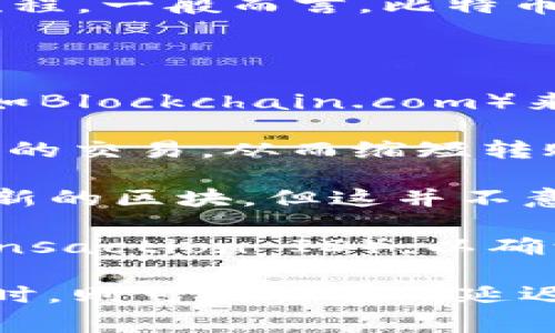 提比特币（Bitcoin）到TokenIM 2.0的转账时间取决于多个因素，包括网络拥堵情况、手续费设置、及具体的转账流程。一般而言，比特币的转账在网络较为顺畅的情况下，通常需要10分钟到一小时之间完成。然而，如果网络拥堵，转账时间可能会延长。

具体步骤如下：

1. **确认网络状态**：在进行比特币转账之前，可以先查看当前比特币网络的状态。可以通过一些区块链浏览器（如Blockchain.com）来评估当前的交易量和确认时间。

2. **设置手续费**：在TokenIM上进行转账时，通常会有选择手续费的选项。较高的手续费会促使矿工更快处理你的交易，从而缩短转账时间。

3. **等待确认**：一旦交易被广播到区块链上，就需要等待区块确认。Bitcoin网络通常会在10分钟左右产生一个新的区块，但这并不意味着交易立即完成。在大多数情况下，建议等待至少3-6个确认以确保交易的安全性。

4. **查看转账状态**：你可以在相应的钱包应用中查看转账状态，或者使用区块链浏览器查找你的交易哈希（Transaction ID），以确认交易是否已被处理。

综上所述，如果条件理想，资金从提比特币转入TokenIM 2.0一般可以在10分钟到1小时之间完成，但在网络拥堵时，则可能会有所延迟。