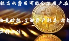 关于TokenIM 2.0转入火币的手续费问题，首先需要说