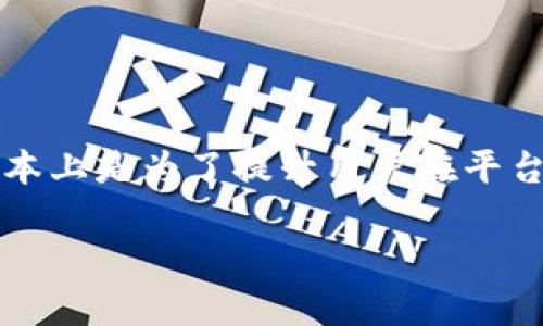 在Tokenim 2.0的更新中，确实引入了Jot这一新功能，可能让很多用户感到困惑。Jot的引入，基本上是为了提升用户在平台上的交互体验和操作灵活性。下面我们将探讨Jot的主要功能以及如何有效地使用这一新工具。

### Tokenim 2.0中的Jot功能详解：如何有效利用提升用户体验