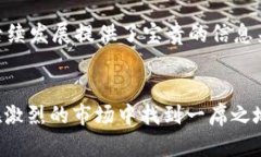 Tokenim 是一个在区块链和加密货币领域受到关注的