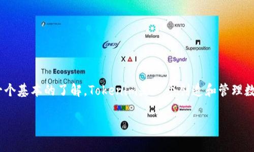 在讨论“tokenim2.0上可以随意发币吗”这个问题之前，我们需要对Tokenim以及其工作原理有一个基本的了解。Tokenim是一个创造和管理数字资产的平台，通常被用于发行新的加密货币或代币。但“随意发币”这个说法需要更深入的分析。

### Tokenim2.0：随意发币的真相与挑战