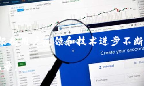 截至我知识的更新（2023年10月），Tokenim 2.0 可能有多个版本或更新，因为软件和框架通常会根据用户反馈和技术进步不断迭代更新。具体的版本数量和细节通常可以在其官方网站、GitHub页面或者相关的发布说明中找到。

如果你需要了解某个特定的版本信息，建议访问该项目的官方渠道以获取最新的版本信息和发布记录。