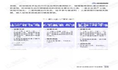 区块链技术的创新之处主要体现在以下几个方面